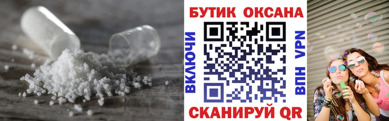 Бутират жидкий экстази  Балтийск 
