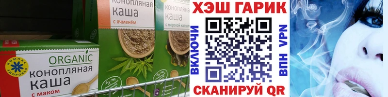 Печенье с ТГК конопля  Балтийск 