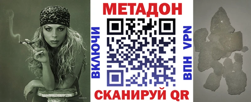 Метадон белоснежный  Балтийск 