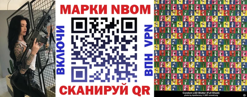 Марки 25I-NBOMe 1,8мг Балтийск